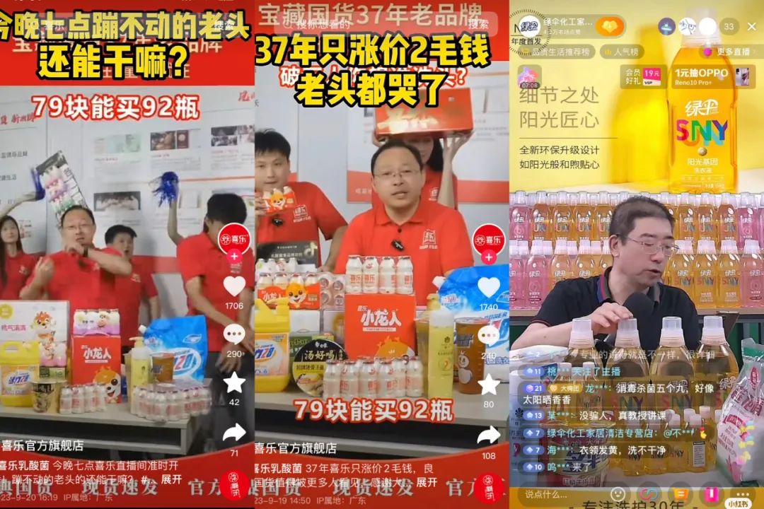 3个不通网的&ldquo;老头&rdquo;，正在救活70岁老品牌