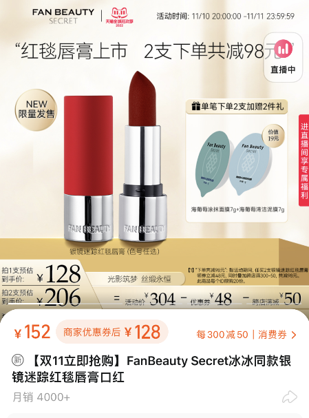 **布局彩妆，靠明星IP能火多久？