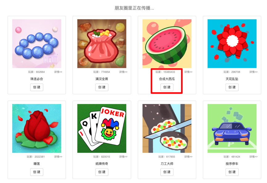 微伞游戏.png 微伞游戏.png