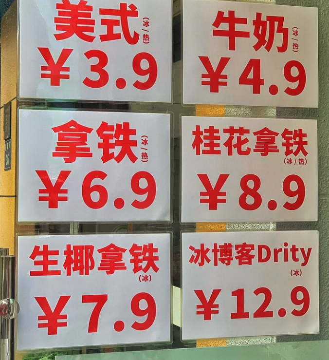 咖啡向左,奶茶向右