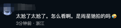 揭秘“杀猪盘”,周星驰炸翻短剧市场!