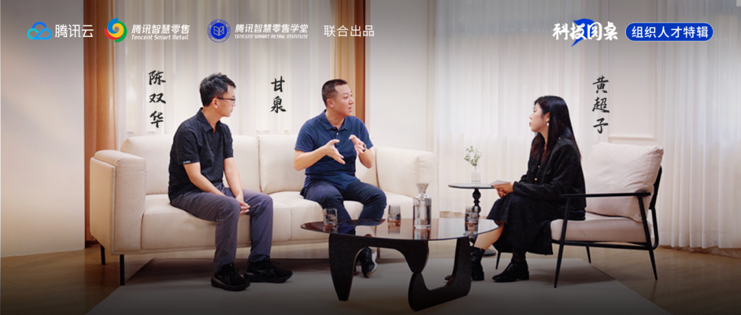 零售产业变革成败背后的“组织”思考
