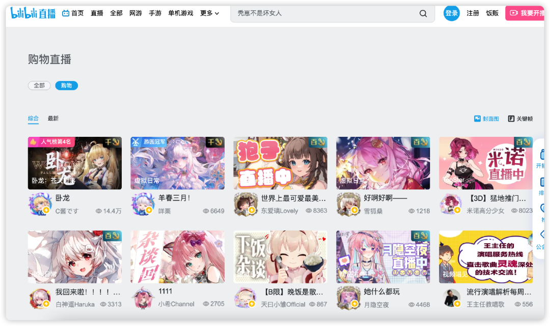 B站降本增效这一年:给UP主分了91亿,亏了75亿