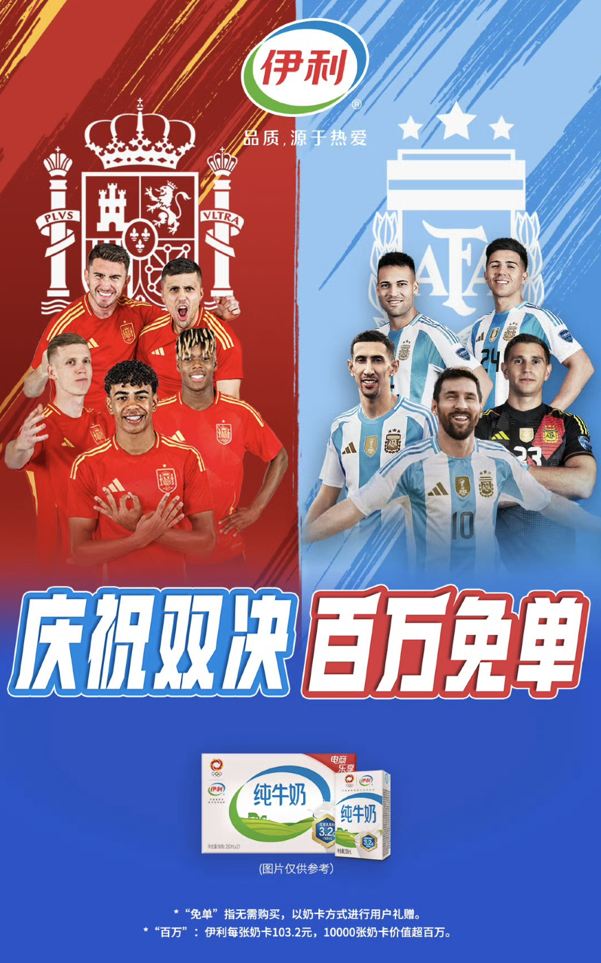 三杯三冠,伊利上演帽子戏法!