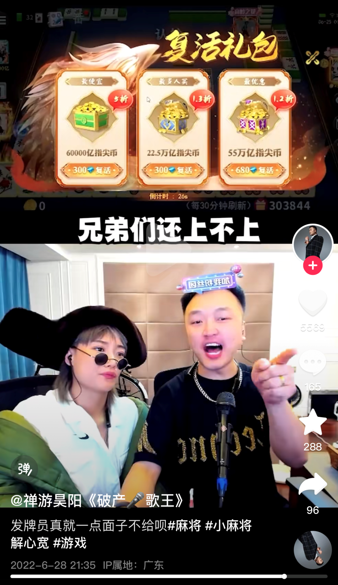 ARPPU一年暴涨两倍,这家游戏公司在直播间里发现了捷径