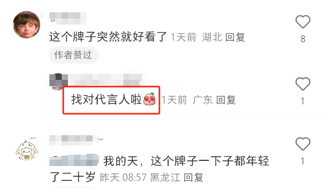 “内娱第一男菩萨”换人,海澜之家躺枪笑不活了!