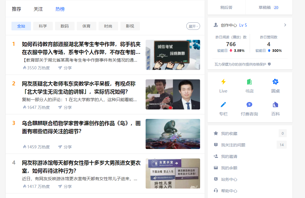 一文读懂知乎的流量分配机制