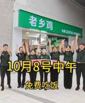 老乡鸡豪掷5000万，&ldquo;大撒币&rdquo;营销真绝了！