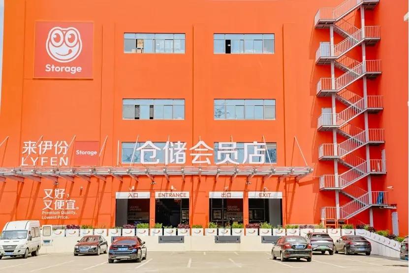 来伊份学山姆,自救还是自嗨?