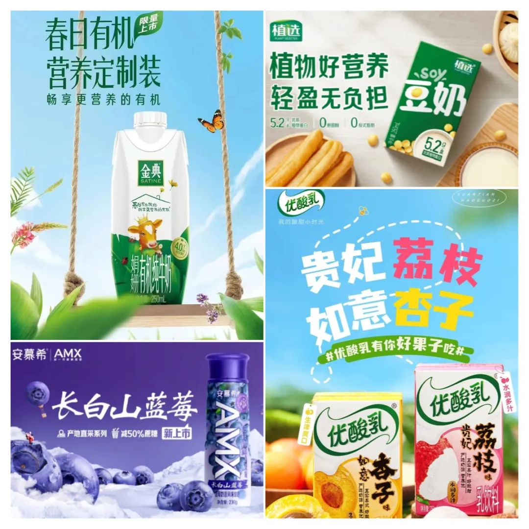 品牌扎堆春日营销,伊利液态奶靠差异化强势突围