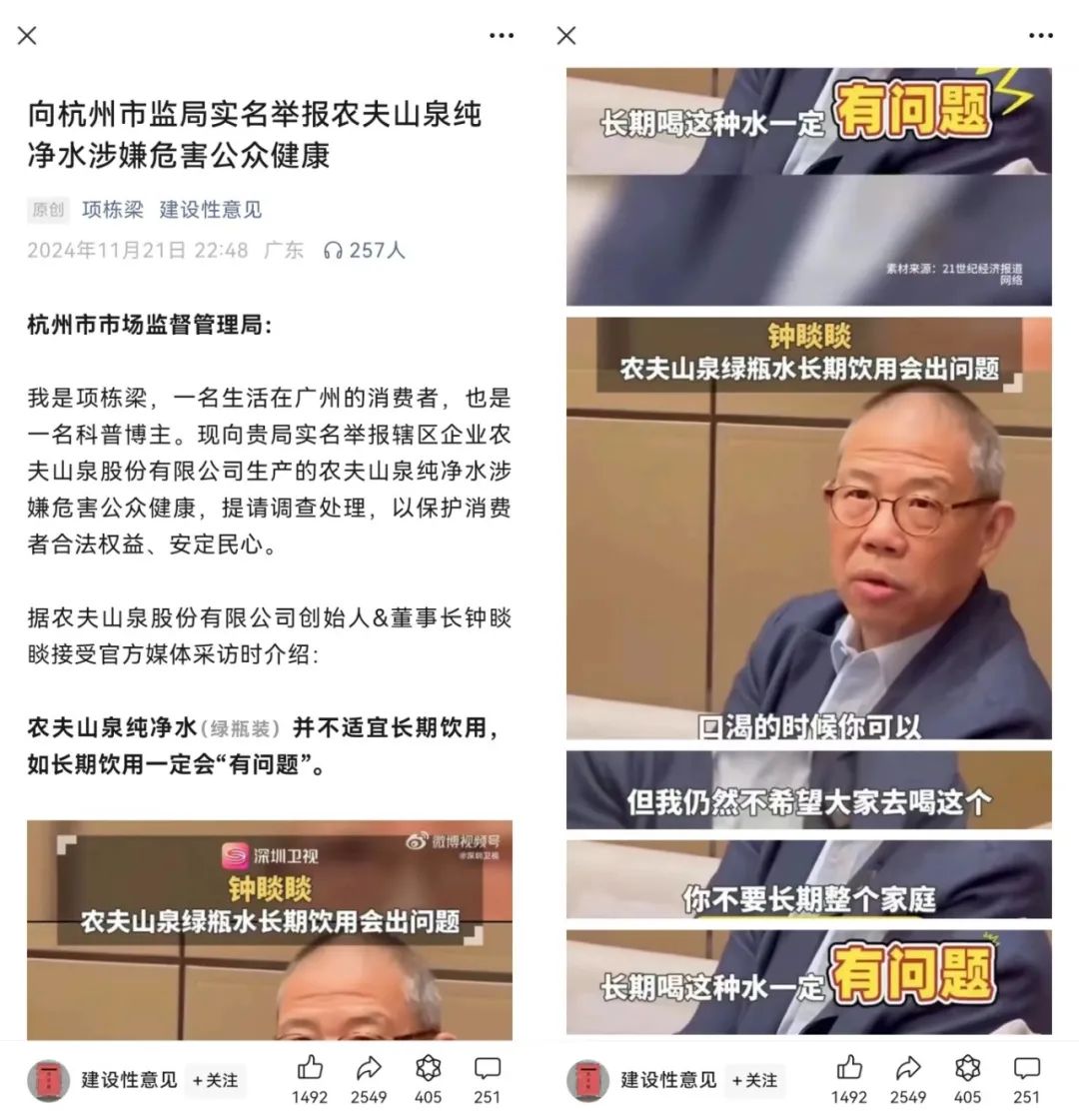 农夫山泉的公关战,为何成了“回旋镖”?