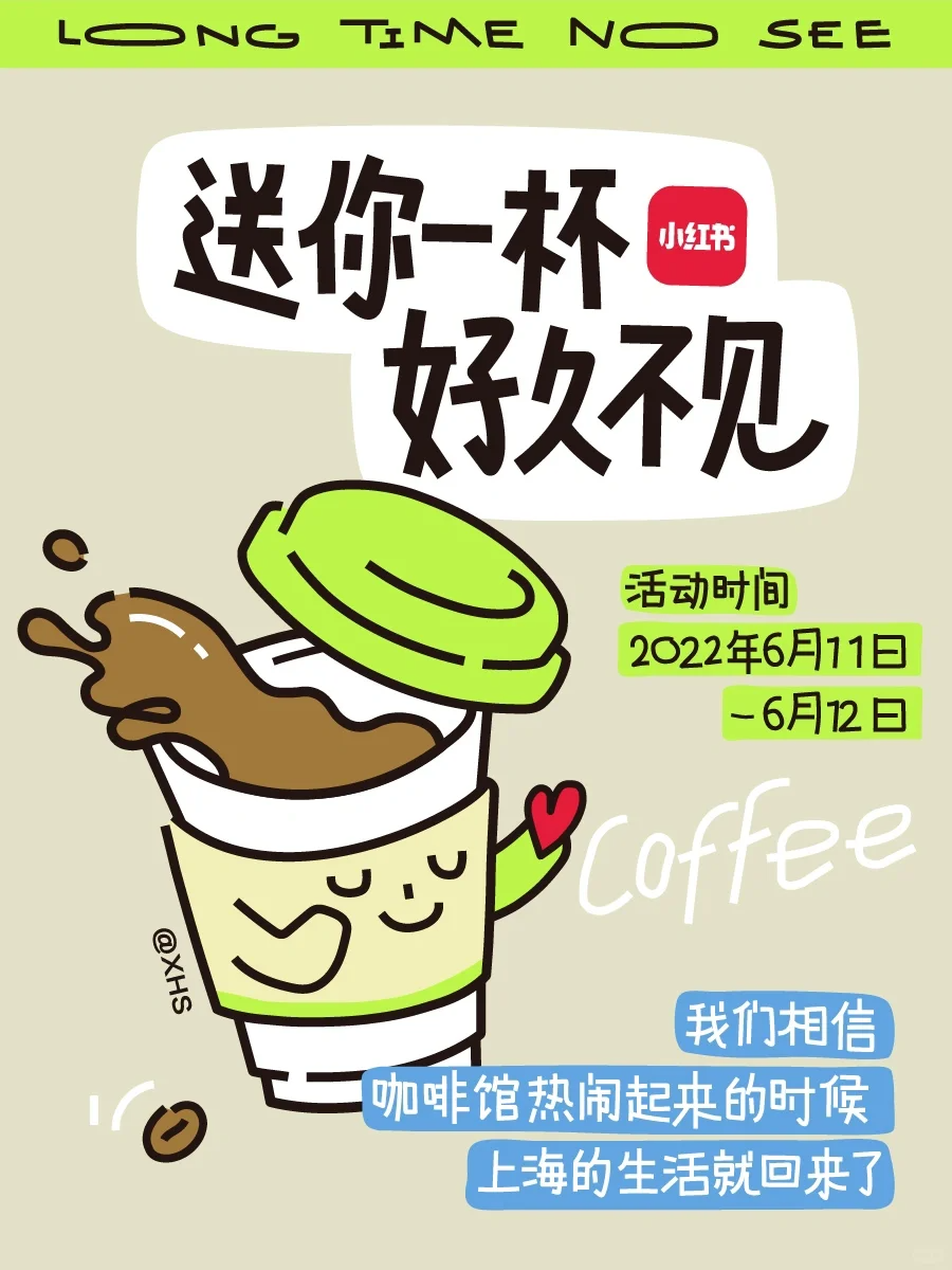 小红书开周边咖啡店?毛绒玩具太“卷”了!