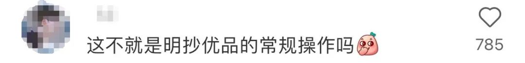 偷南京文创顶流，&ldquo;媚日&rdquo;的名创优品又栽了