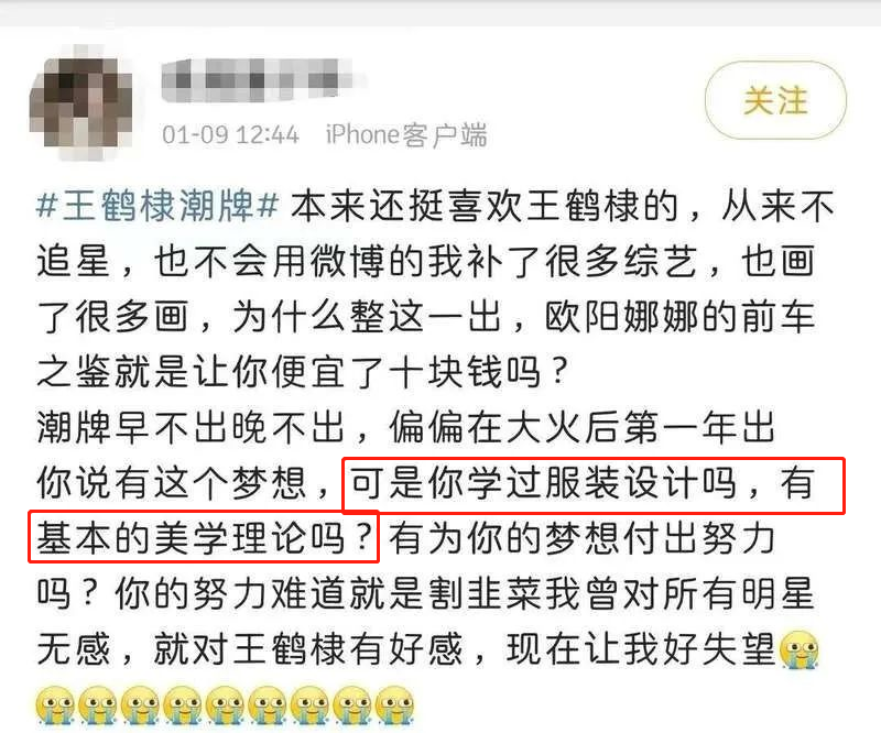 看完王鹤棣的“天价”潮牌,我下单了nabi