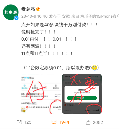 白送你道什么歉?老乡鸡又把“多巴胺公关”升级了