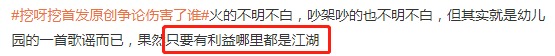 “挖呀挖”黄老师终于接广告?网友又不淡定了
