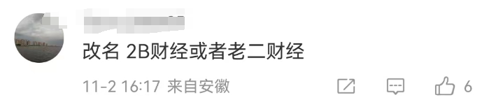 华为突然被举报,蜜雪冰城粉丝笑不活了!
