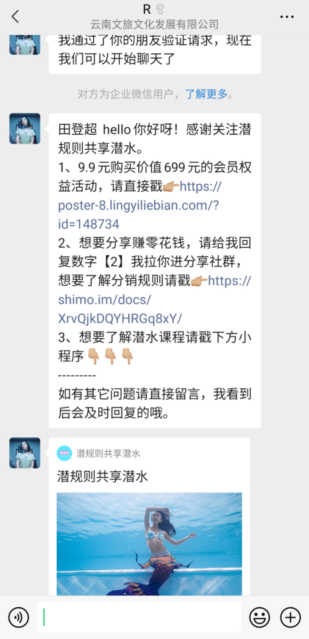 重线下体验的潜水运动,如何通过线上的系统化运营做到GMV翻8倍 重线下体验的潜水运动,如何通过线上的系统化运营做到GMV翻8倍