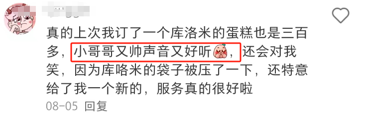 比&ldquo;制服诱惑&rdquo;还炸裂！好利来推出&ldquo;练臀&rdquo;标准？