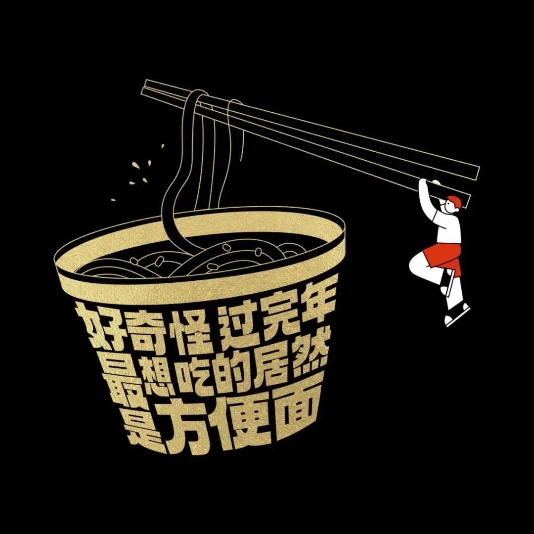 42条年味文案,一条龙写的