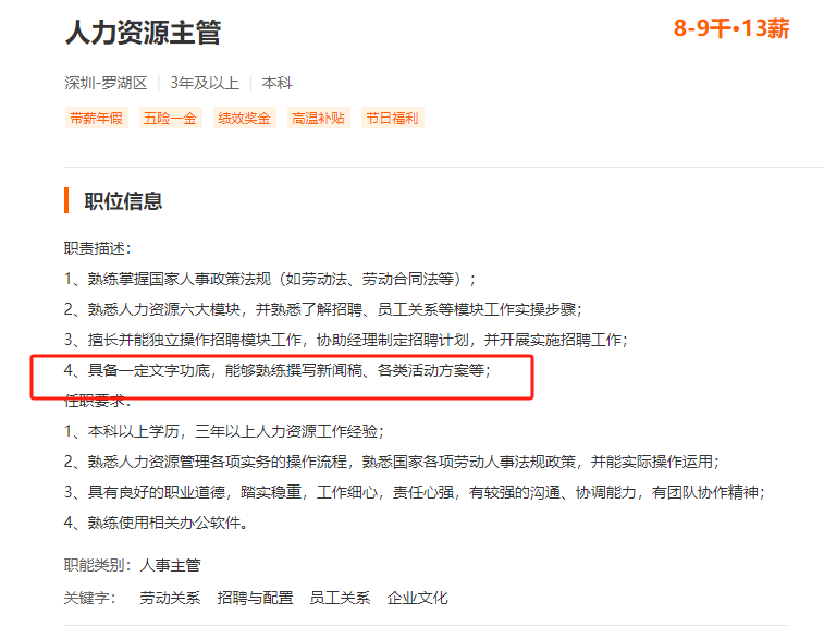 什么,HR去面试有优势?HR:瞎说,自己人也照样忽悠