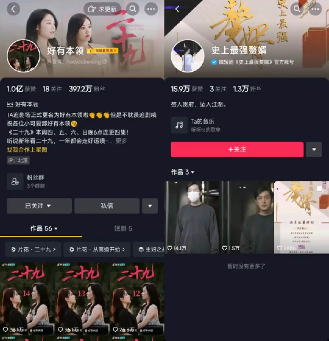 4个月花了100万,我决定放弃短剧风口