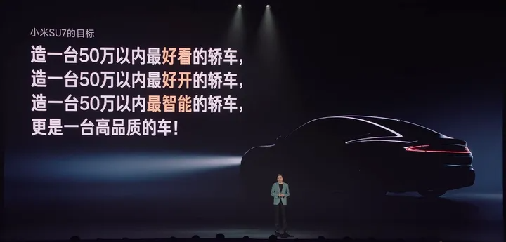 小米汽车的文案，是秀科技还是卖情怀？