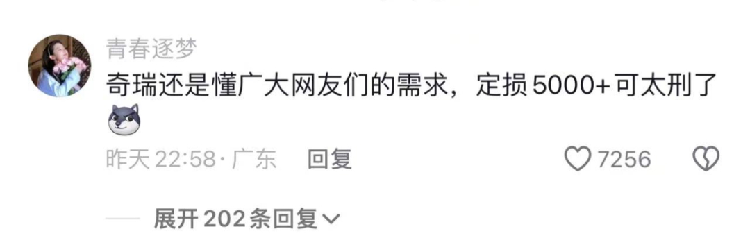 奔驰车主砸&ldquo;富贵&rdquo;，奇瑞赶紧端盆接