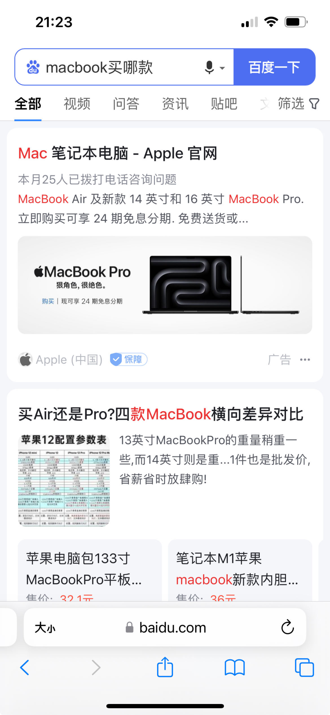 ChatGPT和视觉搜索,正在改变搜索市场格局