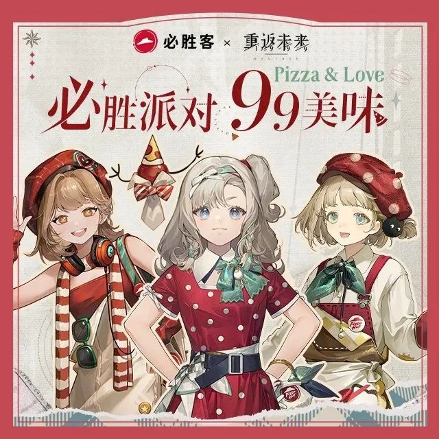 &ldquo;高端&rdquo;之路难走，必胜客开始对标萨莉亚