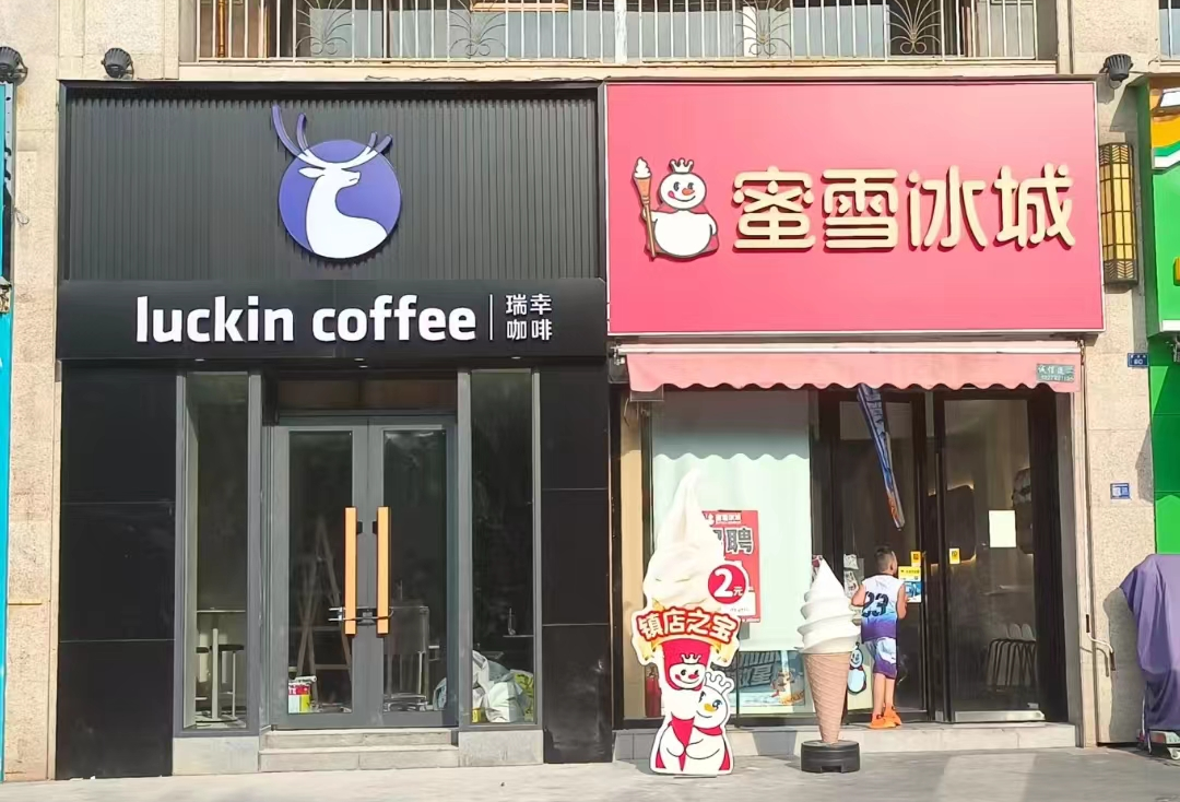 茶颜悦色的新CP,被五万人在线点赞