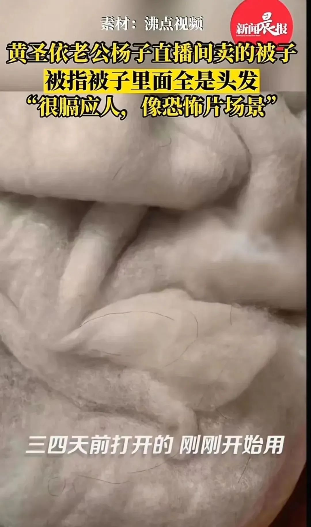 张雨绮的&ldquo;天价&rdquo;袜，撕痛全网