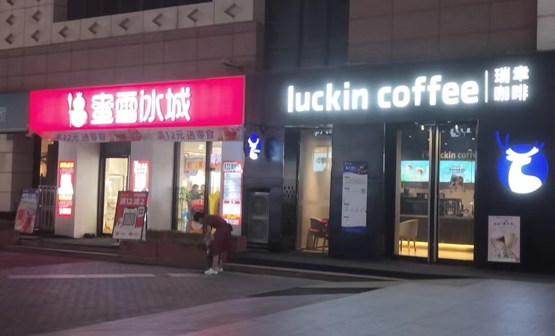 茶颜悦色的新CP,被五万人在线点赞