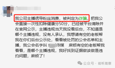 直播人速进！三年聊天记录挖出的诈骗 &ldquo;雷区&rdquo;，收藏观看避坑!