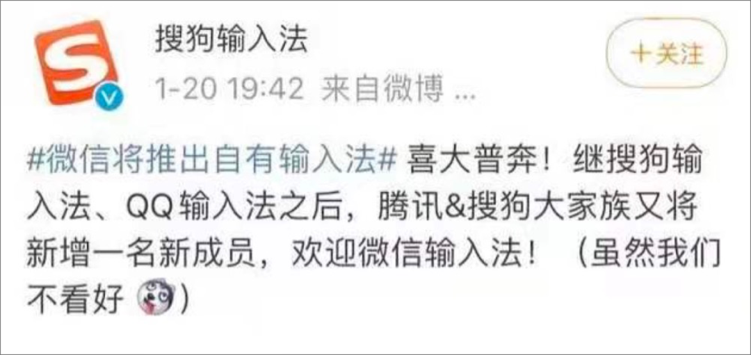 张小龙实现承诺,微信输入法APP正式上线