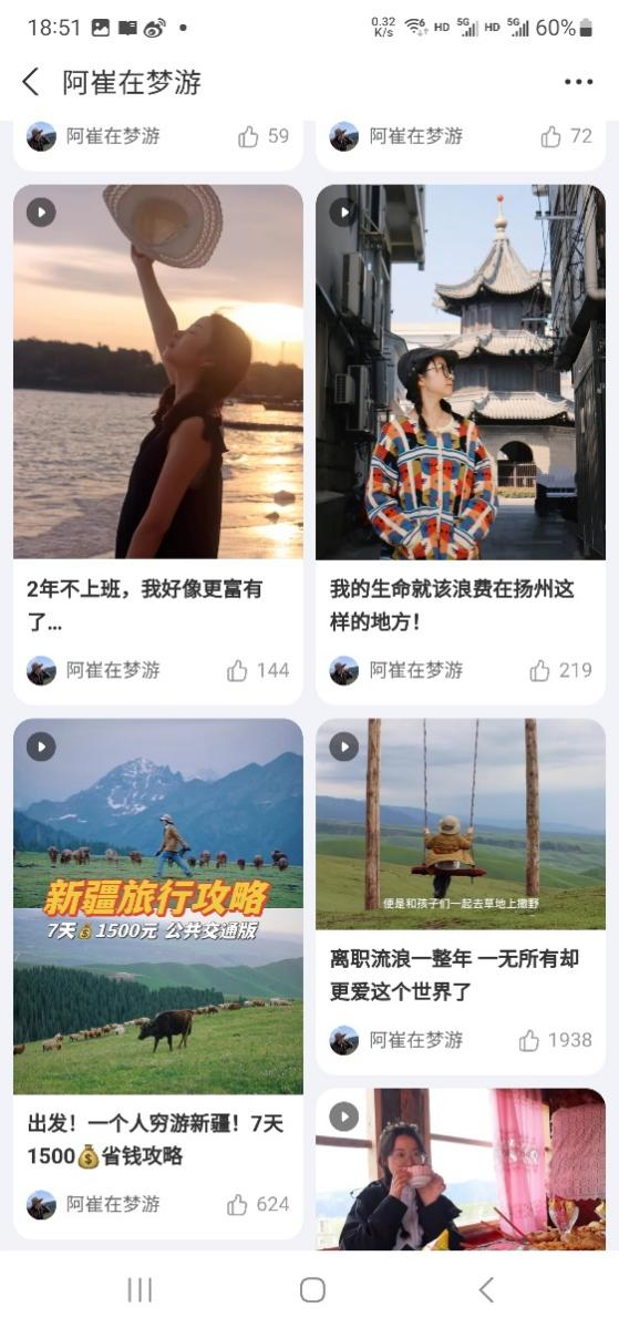 不愿回流上班,离职博主们不断寻找新的“栖息地”
