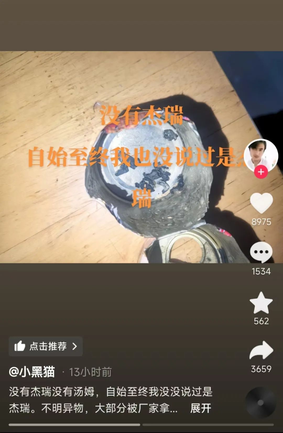 旺旺辟谣&ldquo;老鼠门&rdquo;，危机公关堪称教科书！