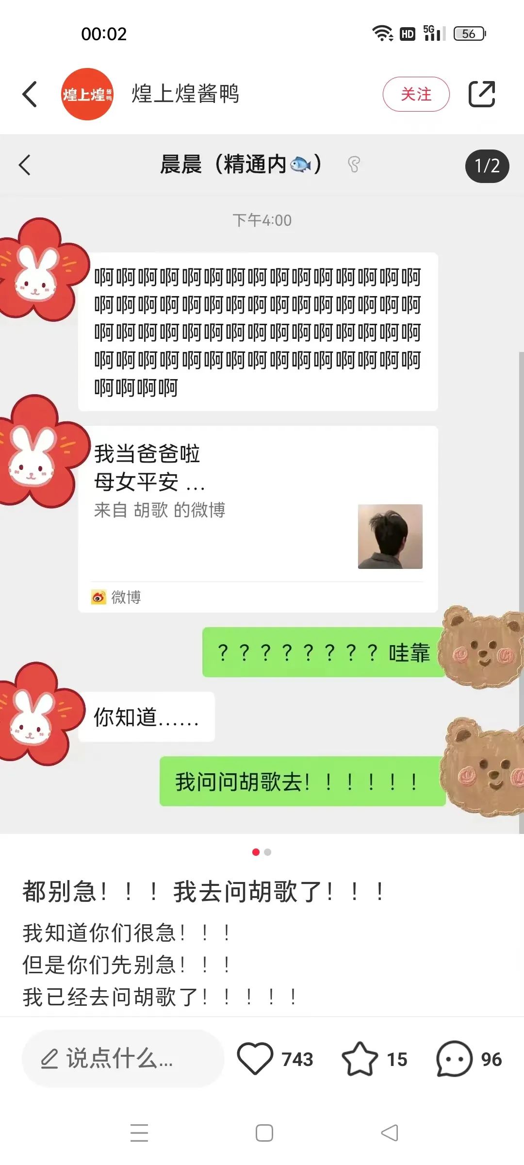 胡歌当爸,为什么优酷赢最大?