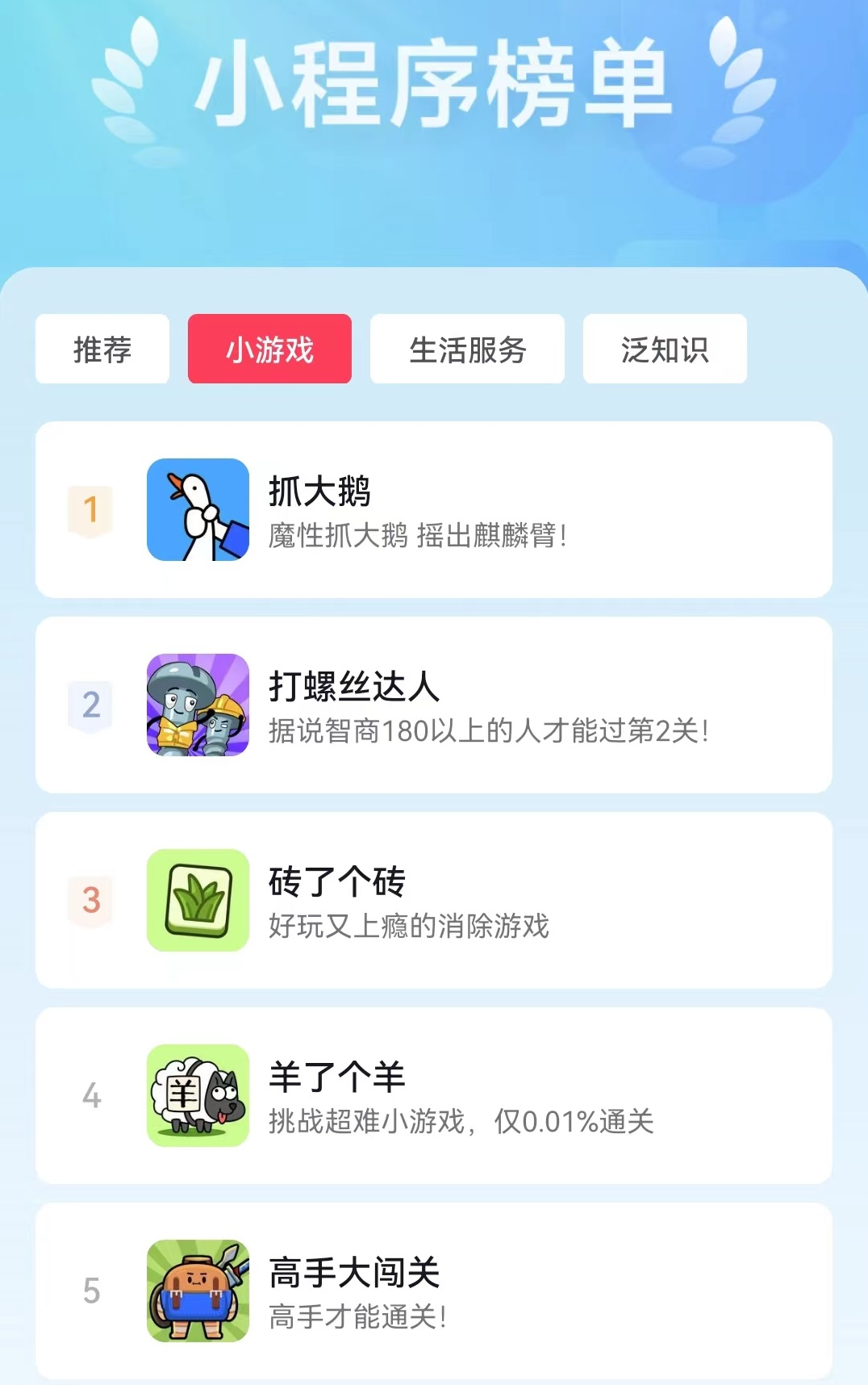抖音，600亿小游戏的&ldquo;卖铲人&rdquo;