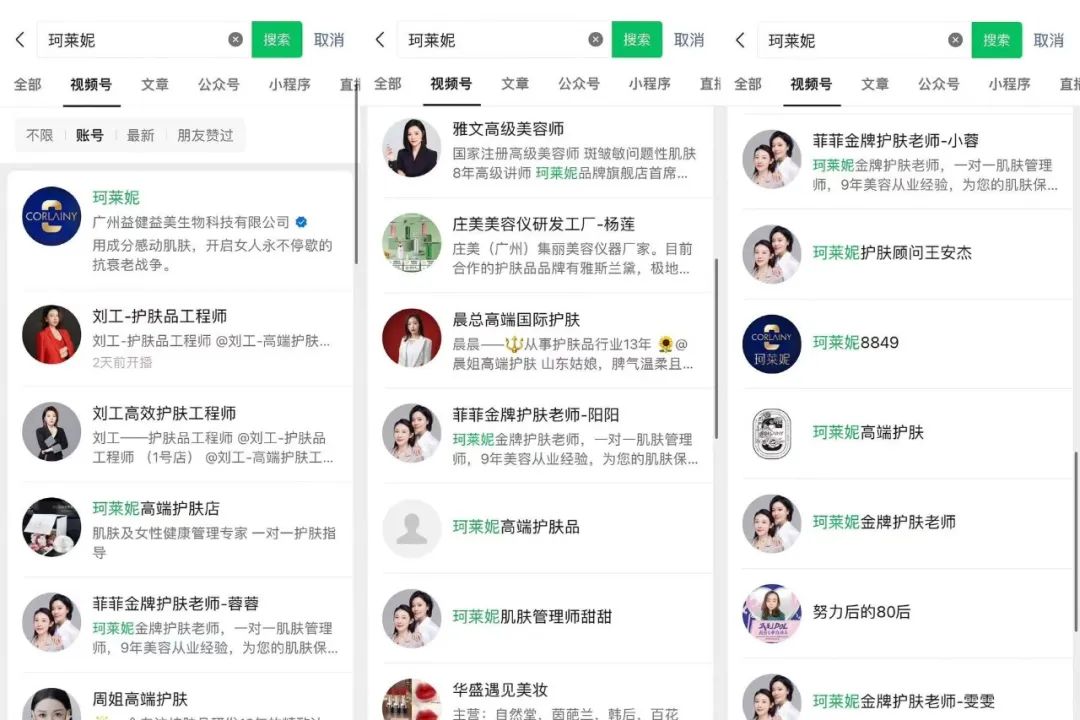 &ldquo;微商女王&rdquo;卷土重来，视频号成白牌快乐老家？
