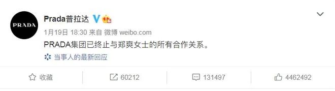 周杰伦Dior霸屏的那一夜,只有Prada满眼是泪
