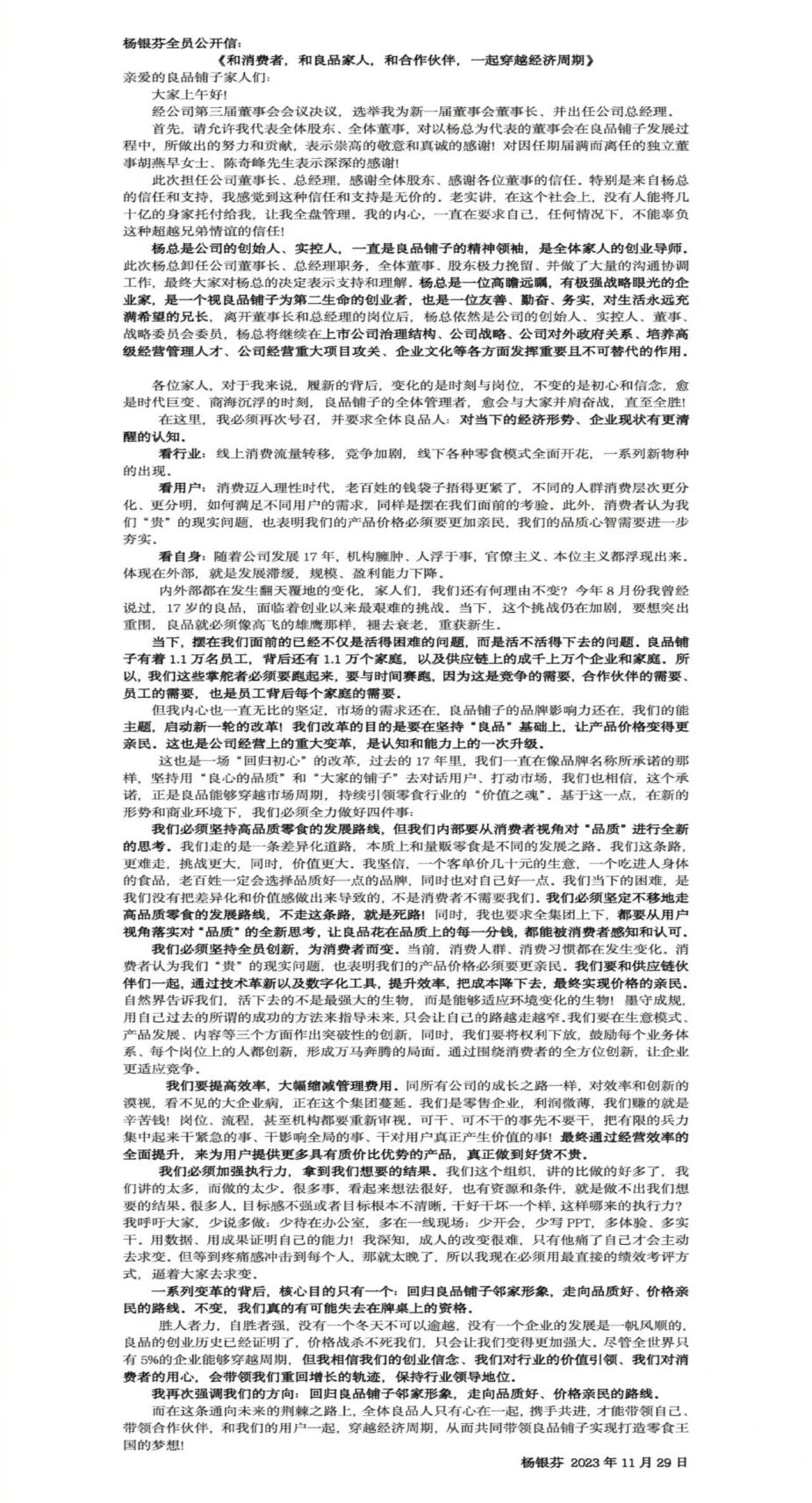&ldquo;喜忧参半&rdquo;的三只松鼠