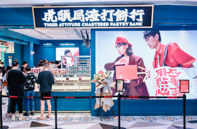 虎头局关店撤城，网红点心割不动年轻人