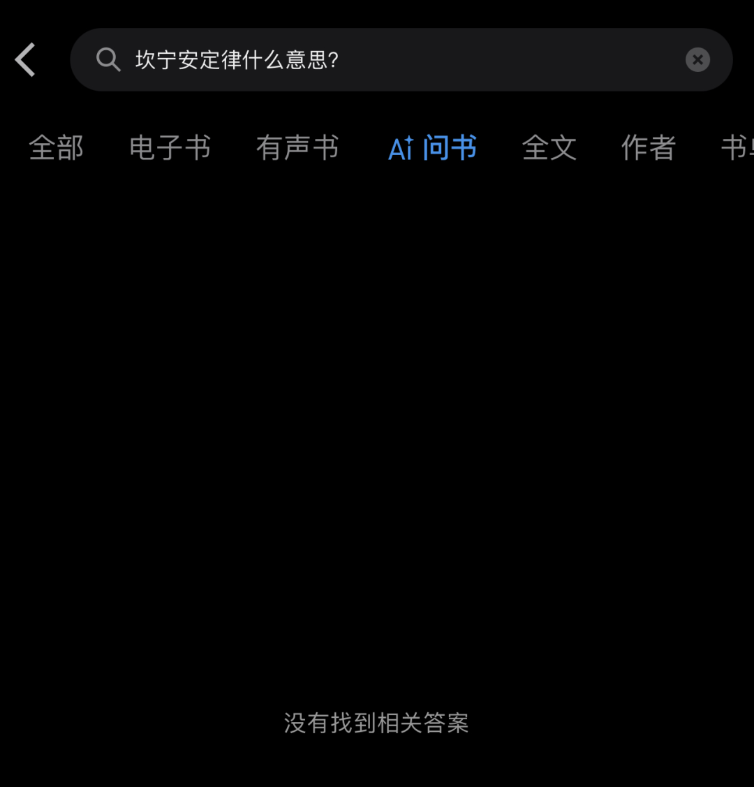 微信读书,深夜上线AI