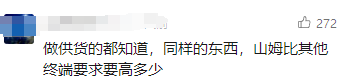 甲醛超标!山姆这次麻烦了