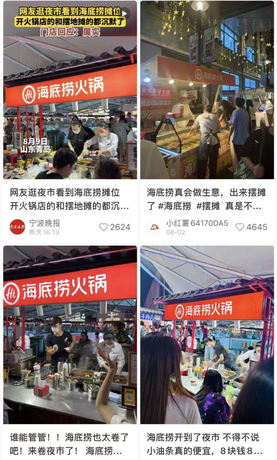 排队2小时，十几元火锅吃到饱，海底捞又在整什么花活？