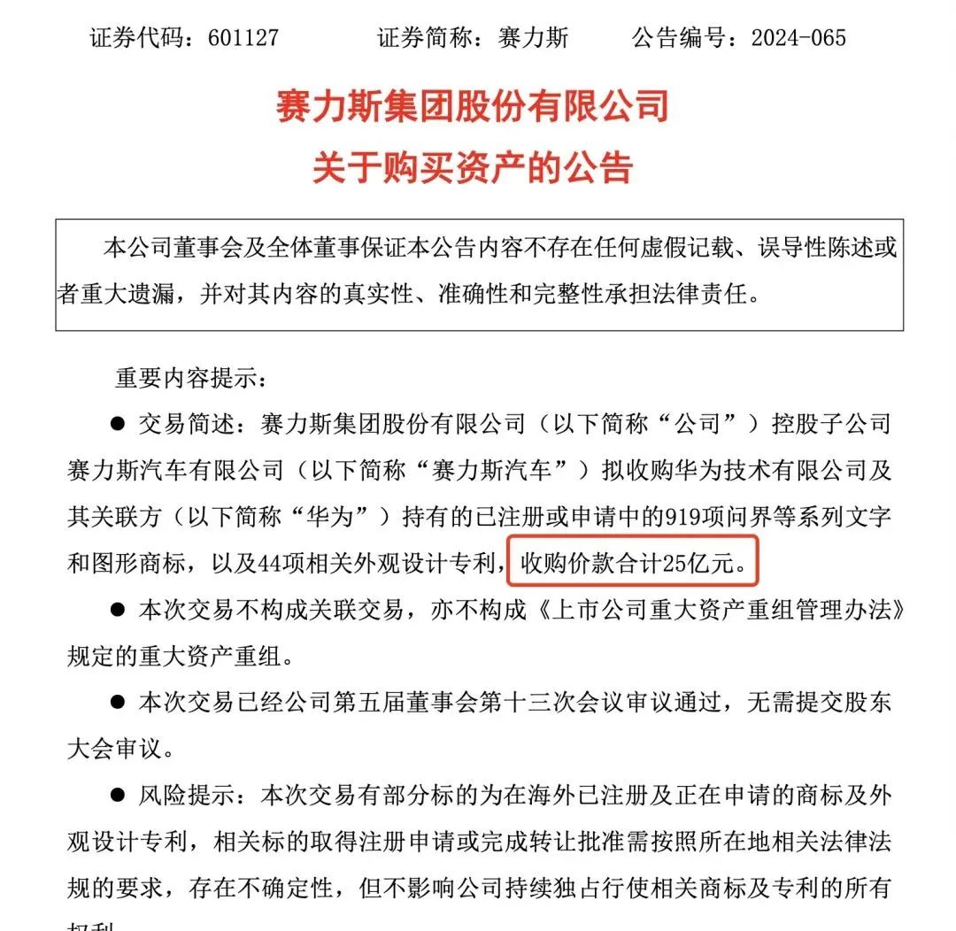 25亿卖掉“大儿子”的华为,正在下一盘大棋