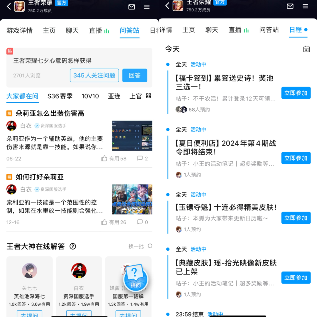 QQ“奇袭”小红书,图啥?