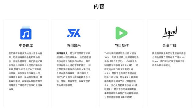 腾讯音乐的增长逻辑背后，是“与行业共赢”的底层思考