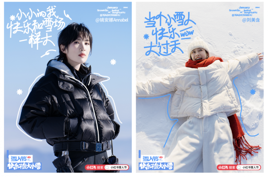 收割“冰雪热”,这些品牌玩出了新意